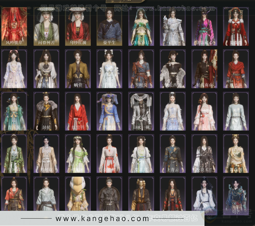 YYS34320燕云十六声账号详情图3