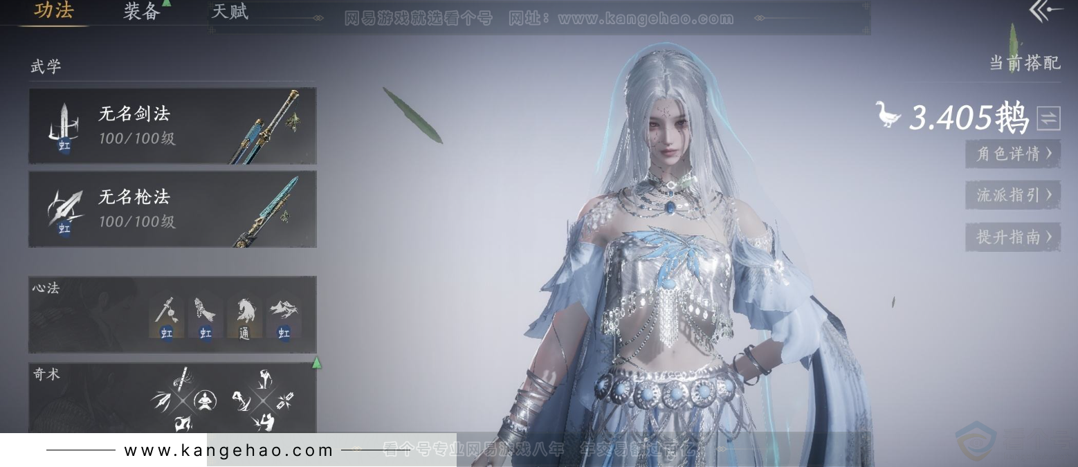 YYS34320燕云十六声账号详情图9