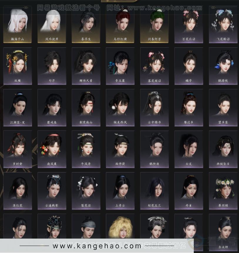 YYS34320燕云十六声账号详情图6