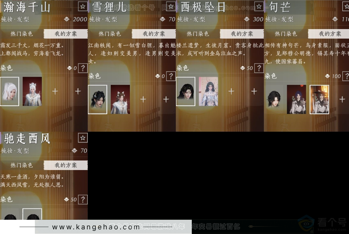 YYS34320燕云十六声账号详情图10