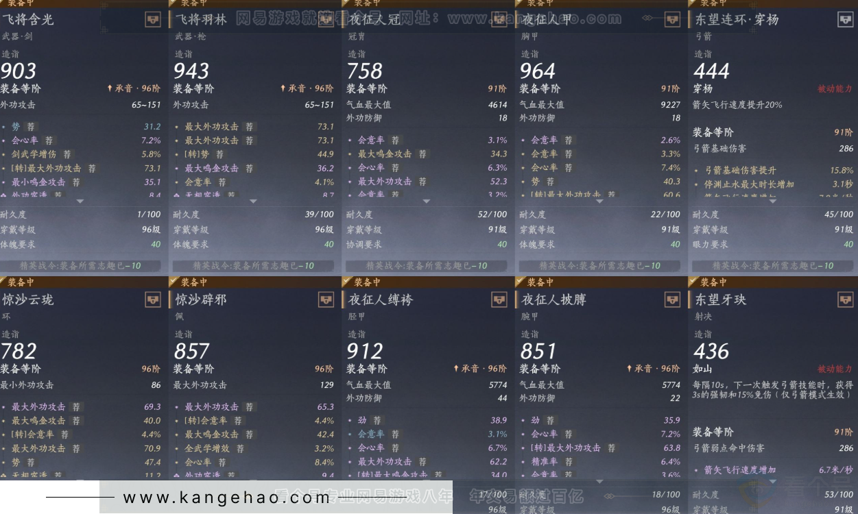 YYS34320燕云十六声账号详情图16