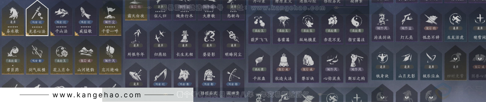 YYS34320燕云十六声账号详情图15