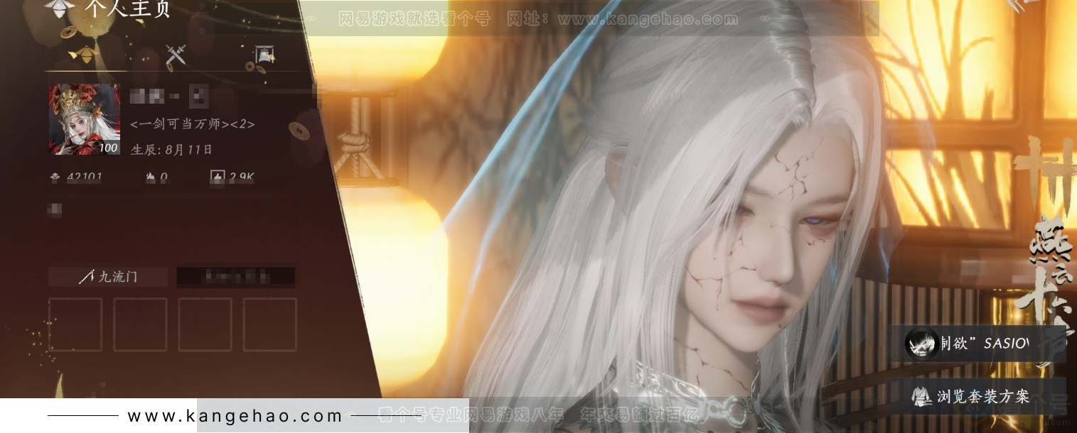 YYS34320燕云十六声账号详情图1