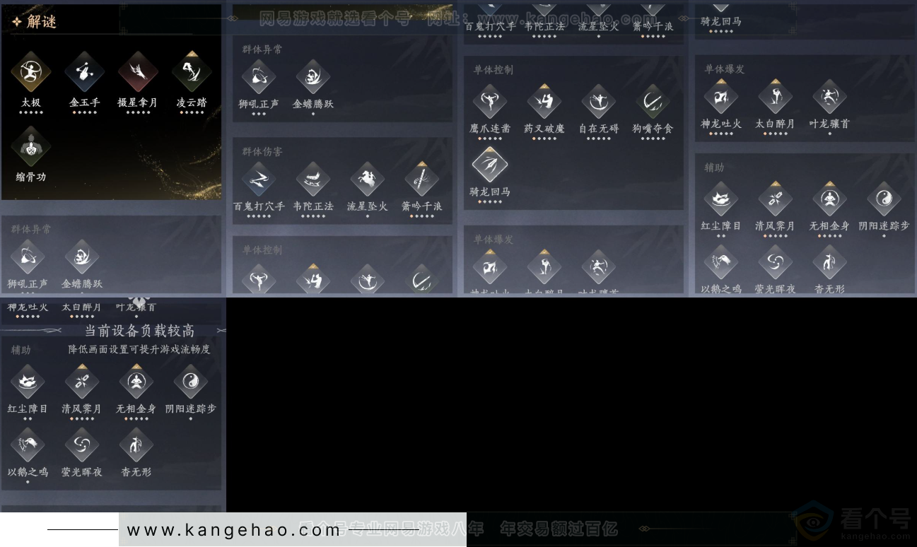 YYS34320燕云十六声账号详情图14