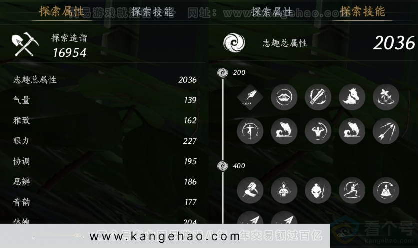 YYS34320燕云十六声账号详情图18