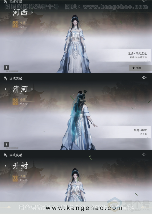 YYS34320燕云十六声账号详情图22