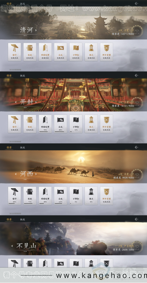 YYS34320燕云十六声账号详情图20