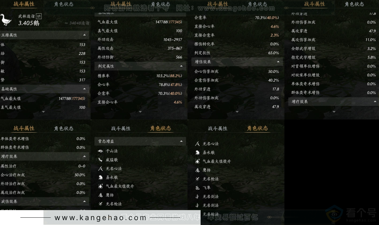 YYS34320燕云十六声账号详情图17