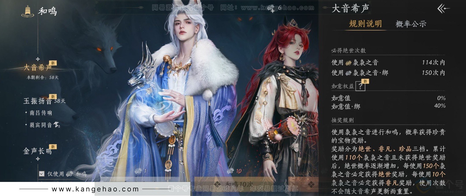 YYS34320燕云十六声账号详情图23