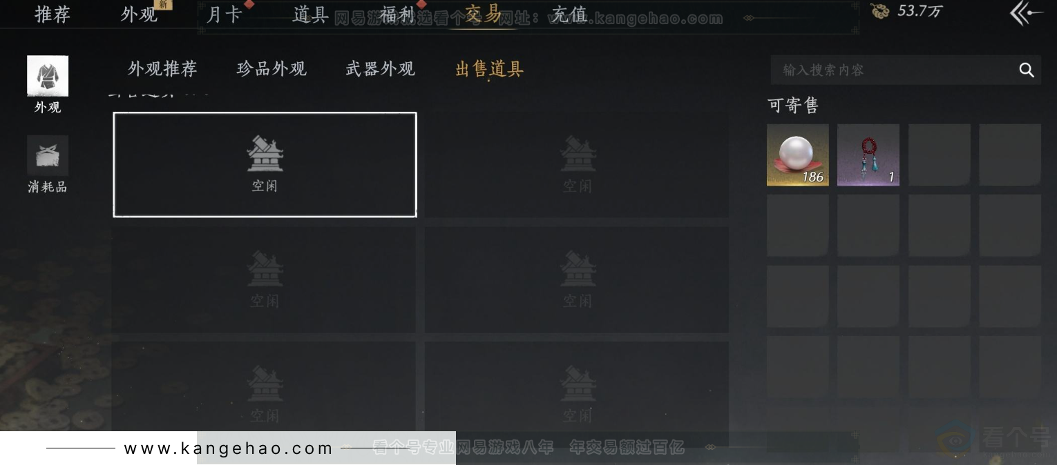 YYS34320燕云十六声账号详情图24