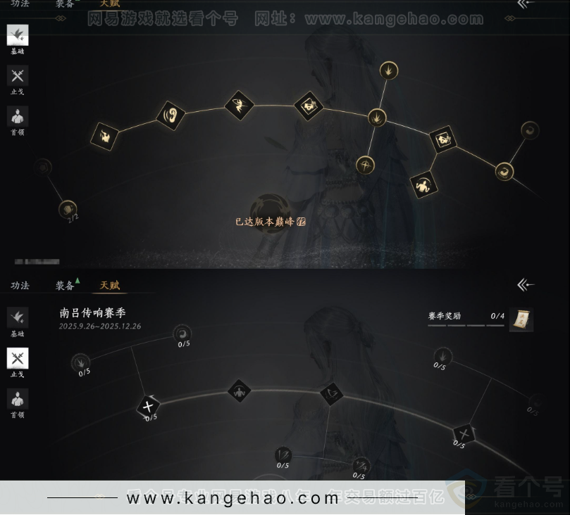 YYS34320燕云十六声账号详情图21