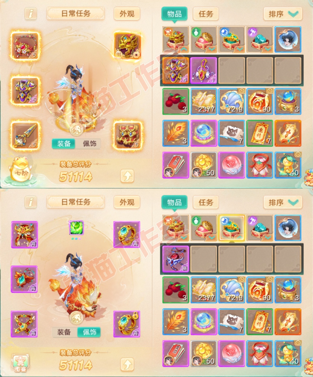 93673大话西游账号详情图1 93673大话西游账号详情图1