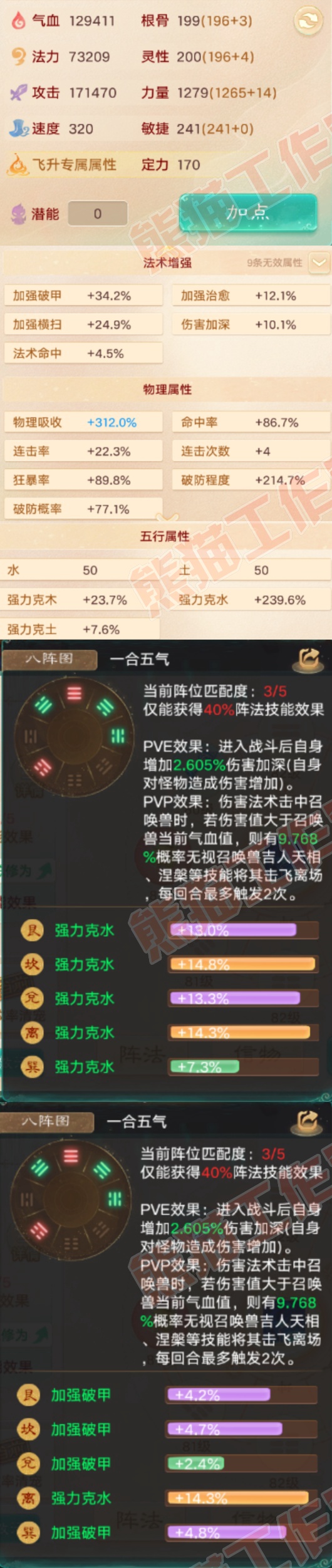 93673大话西游账号详情图2 93673大话西游账号详情图2