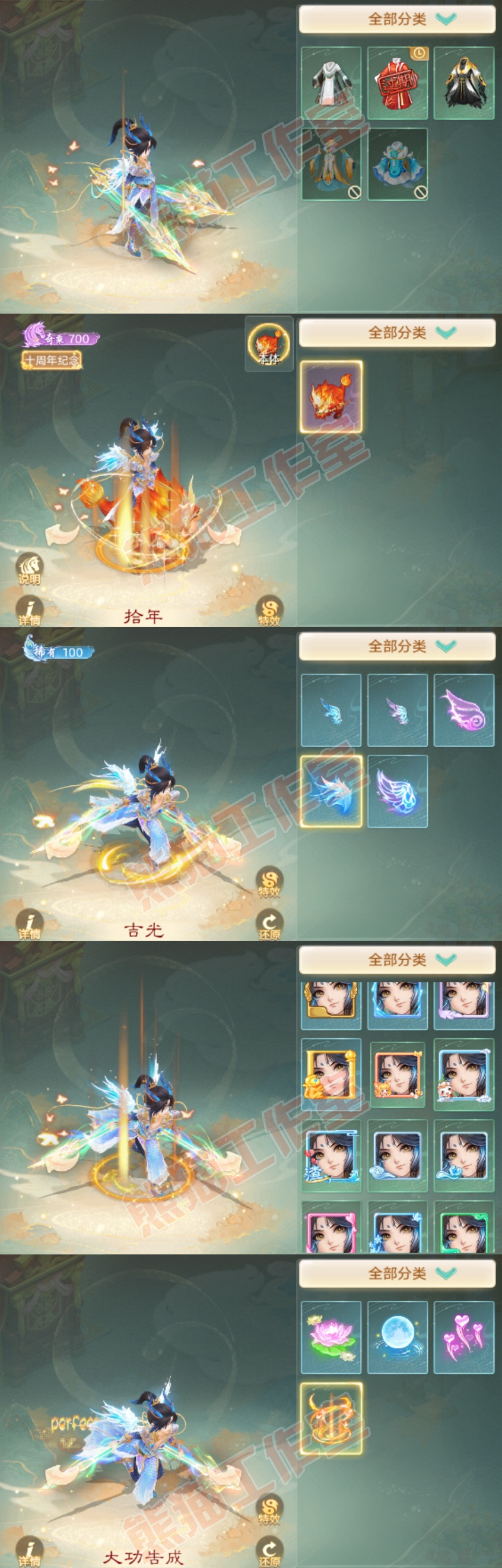 93673大话西游账号详情图7 93673大话西游账号详情图7