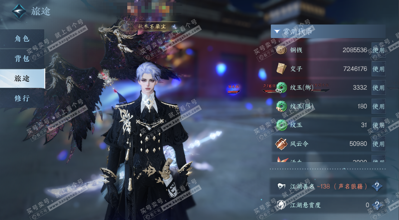 NSH326504逆水寒手游账号详情图2 NSH326504逆水寒手游账号详情图2