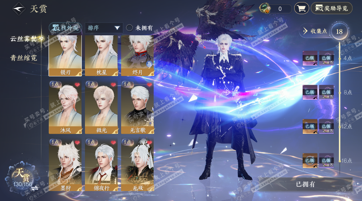 NSH326504逆水寒手游账号详情图13 NSH326504逆水寒手游账号详情图13