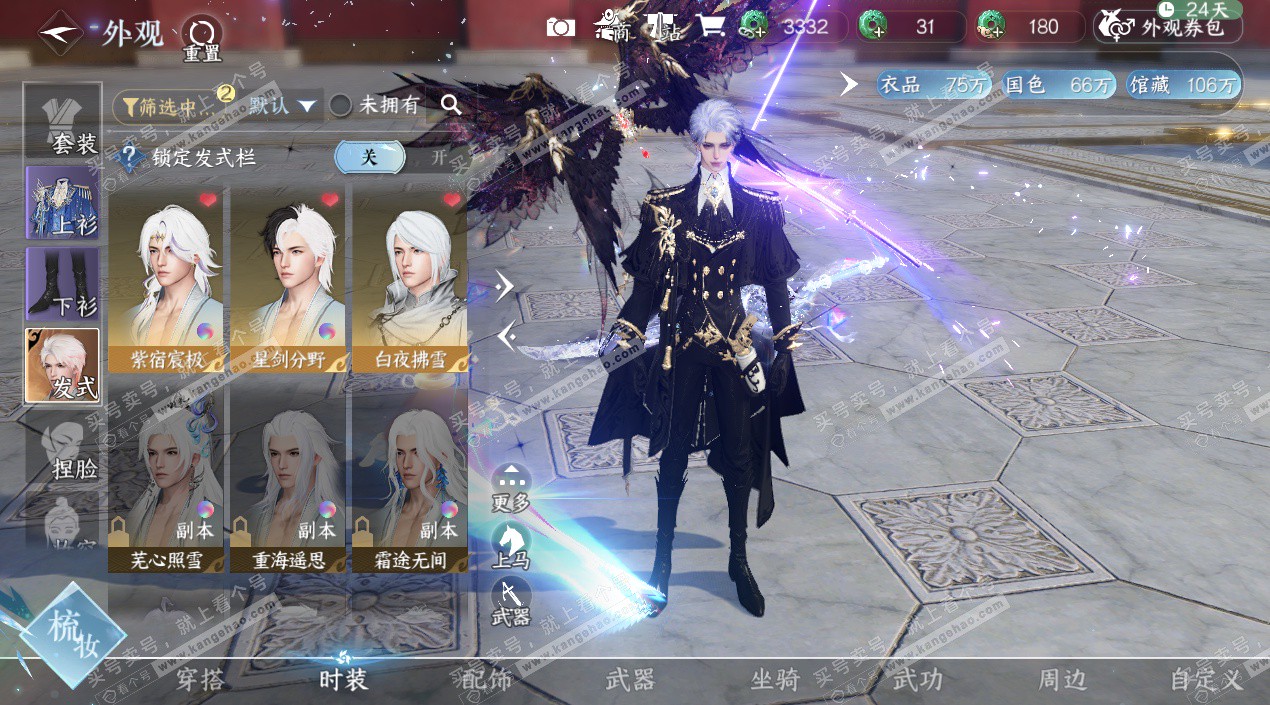 NSH326504逆水寒手游账号详情图11 NSH326504逆水寒手游账号详情图11