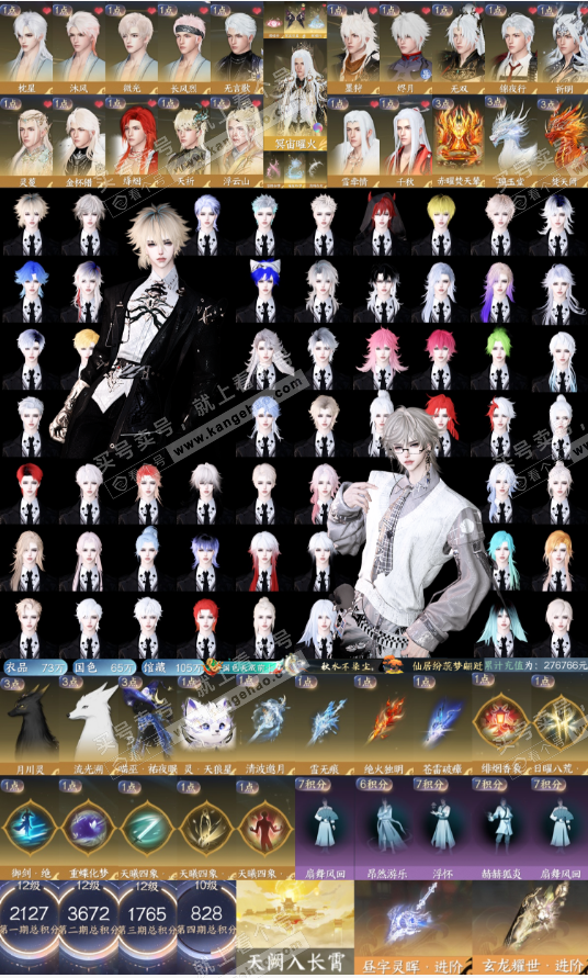 NSH326504逆水寒手游账号详情图10 NSH326504逆水寒手游账号详情图10