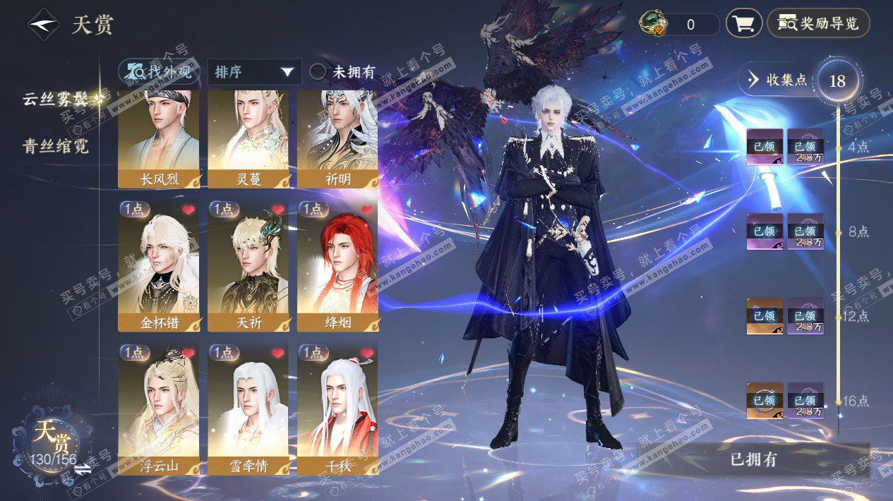 NSH326504逆水寒手游账号详情图14 NSH326504逆水寒手游账号详情图14