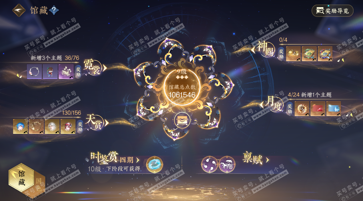 NSH326504逆水寒手游账号详情图12 NSH326504逆水寒手游账号详情图12