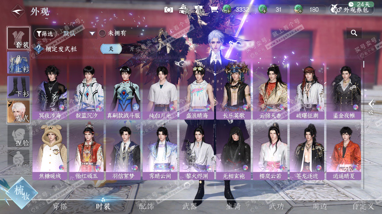 NSH326504逆水寒手游账号详情图26 NSH326504逆水寒手游账号详情图26