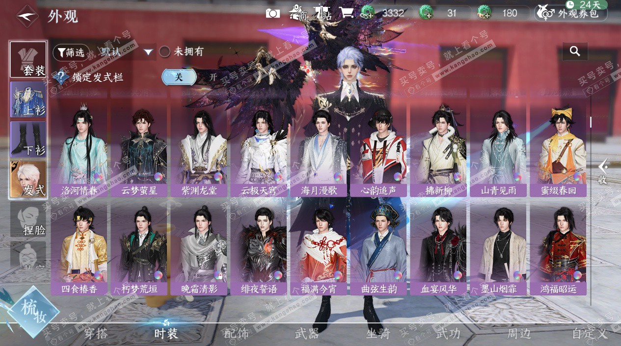 NSH326504逆水寒手游账号详情图28 NSH326504逆水寒手游账号详情图28