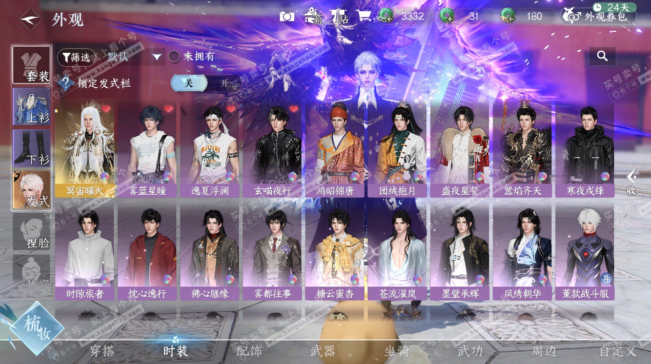 NSH326504逆水寒手游账号详情图25 NSH326504逆水寒手游账号详情图25