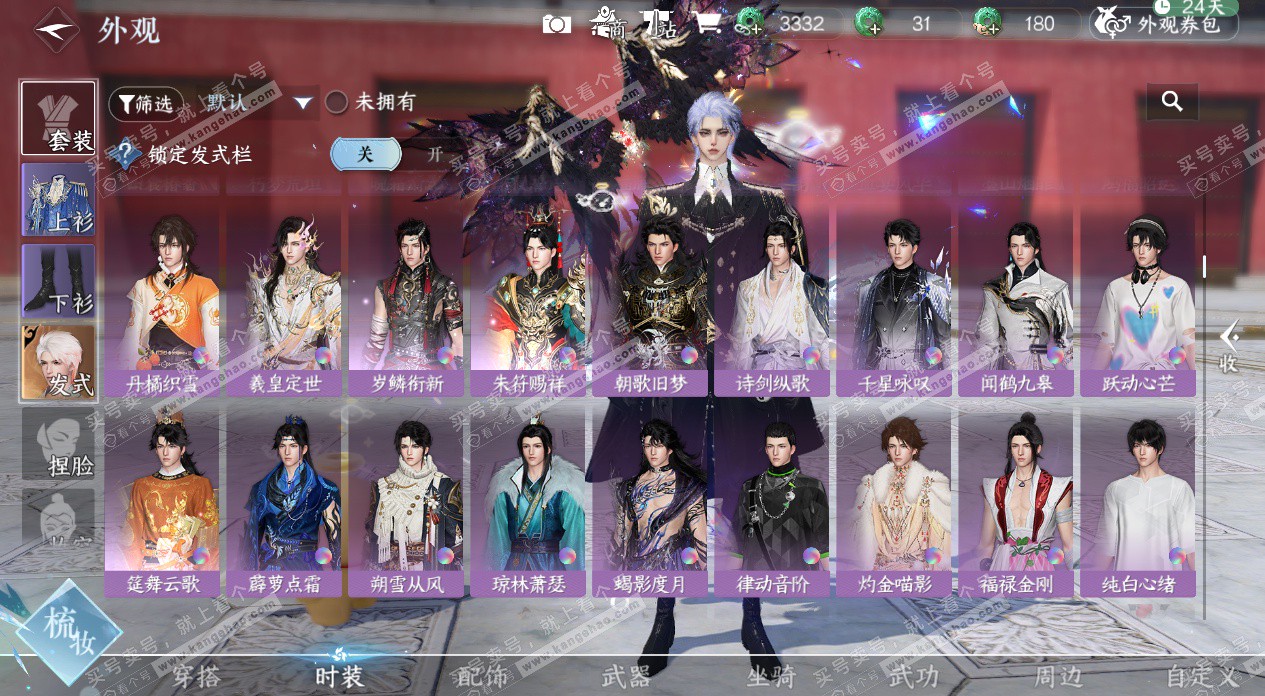 NSH326504逆水寒手游账号详情图29 NSH326504逆水寒手游账号详情图29