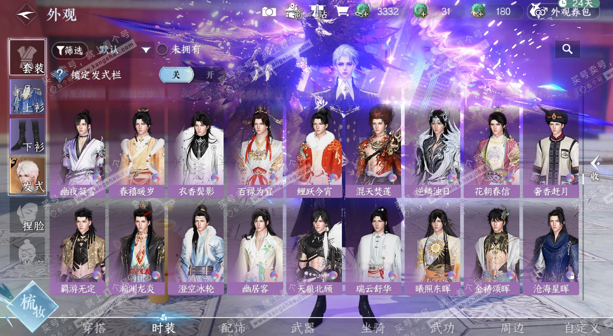 NSH326504逆水寒手游账号详情图34 NSH326504逆水寒手游账号详情图34