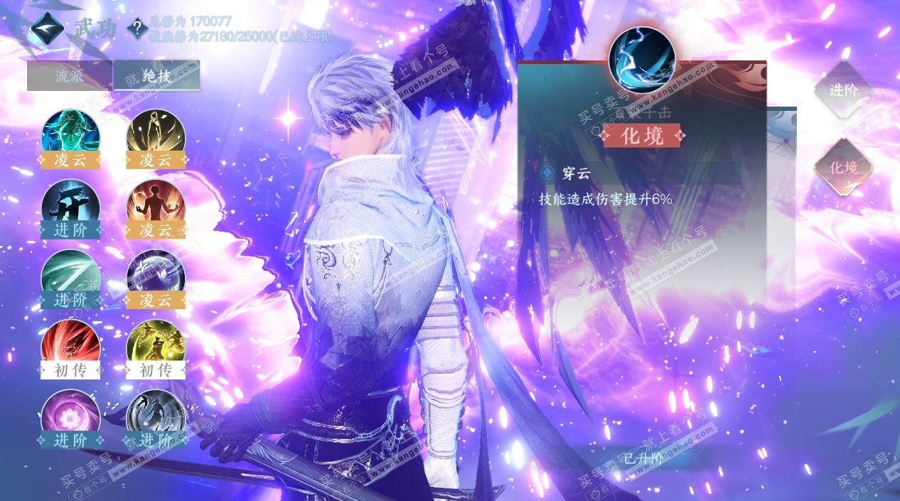 NSH326504逆水寒手游账号详情图39 NSH326504逆水寒手游账号详情图39