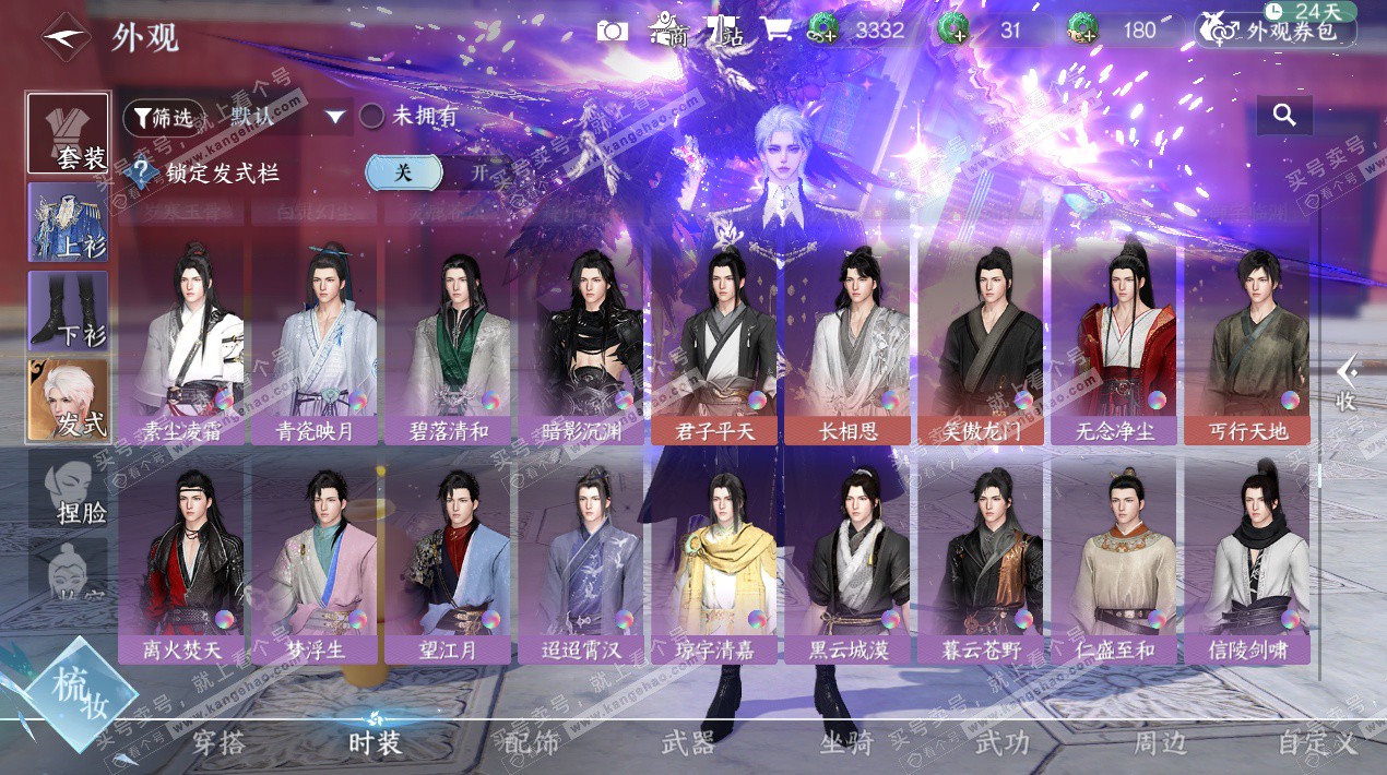 NSH326504逆水寒手游账号详情图37 NSH326504逆水寒手游账号详情图37