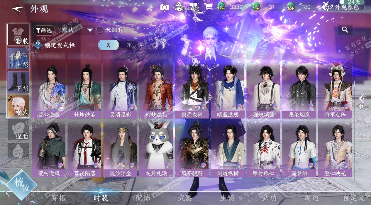 NSH326504逆水寒手游账号详情图30 NSH326504逆水寒手游账号详情图30