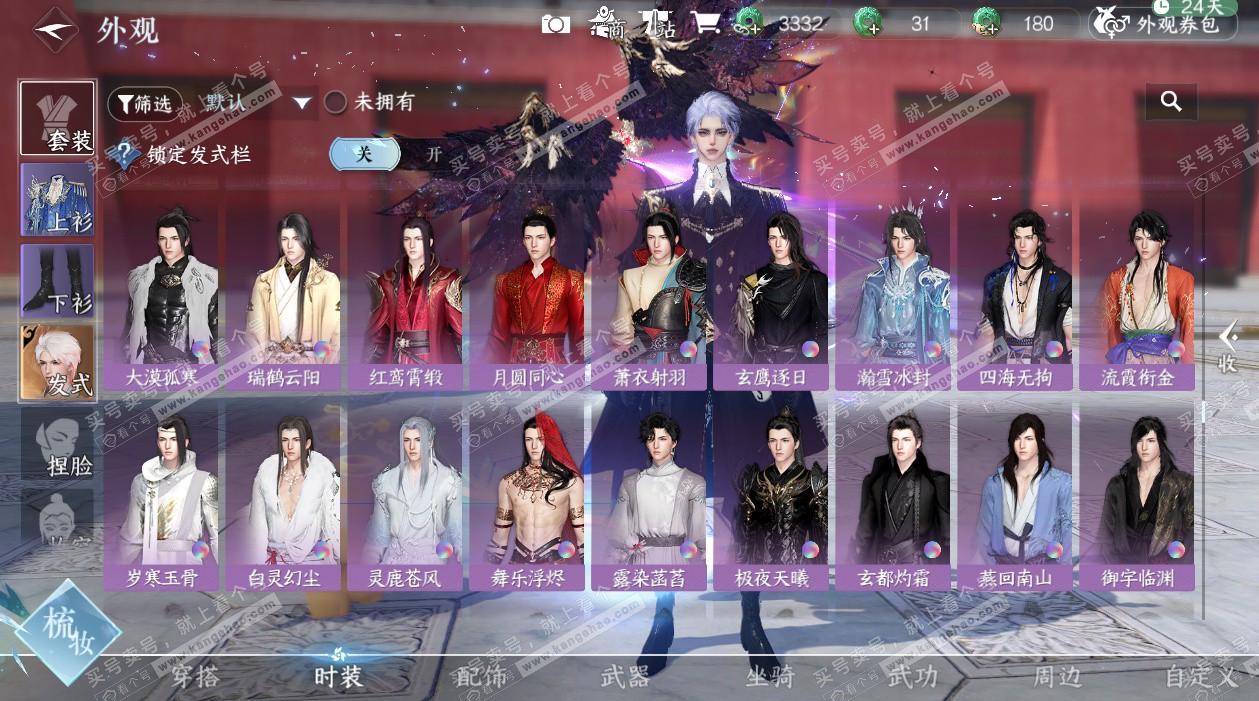 NSH326504逆水寒手游账号详情图36 NSH326504逆水寒手游账号详情图36