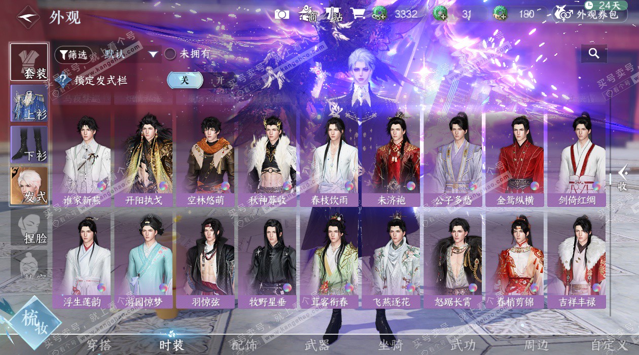 NSH326504逆水寒手游账号详情图33 NSH326504逆水寒手游账号详情图33