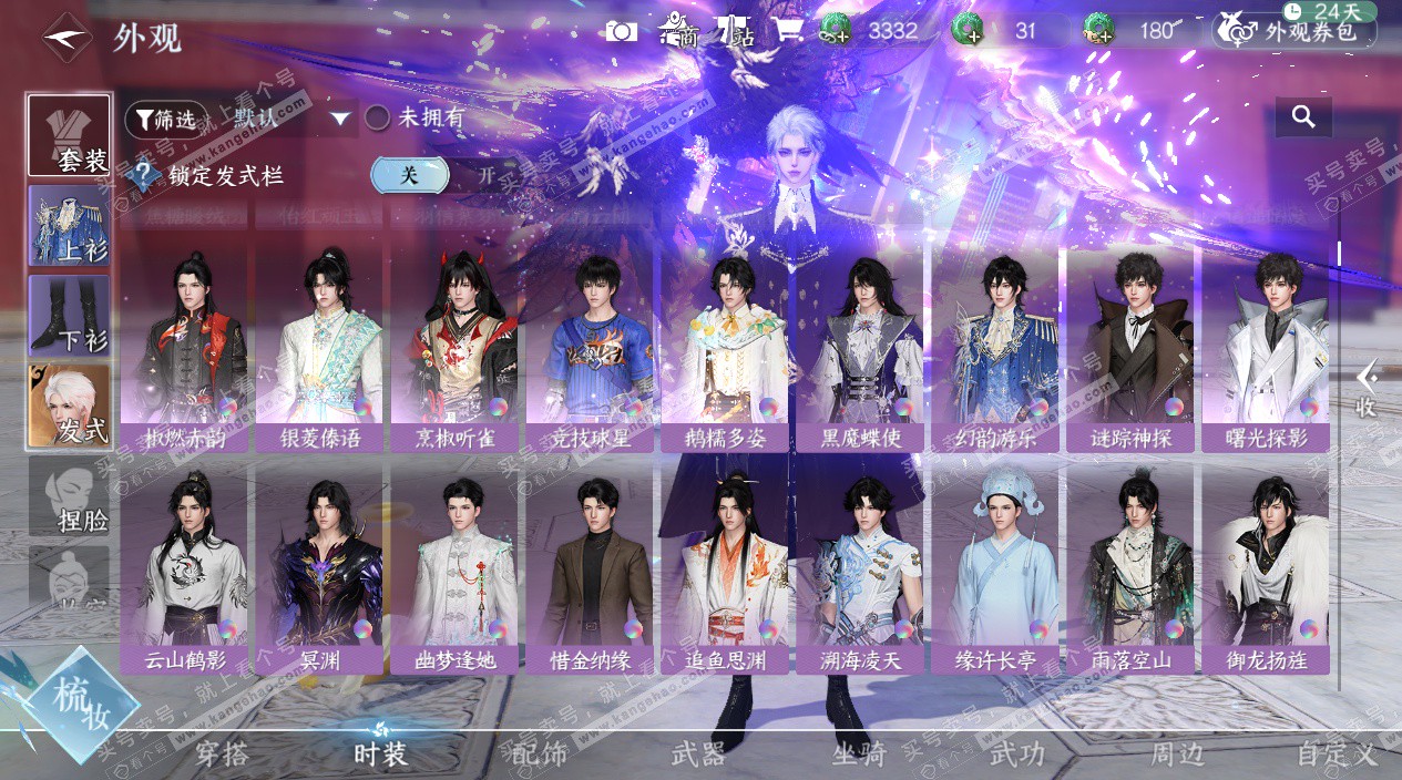 NSH326504逆水寒手游账号详情图27 NSH326504逆水寒手游账号详情图27