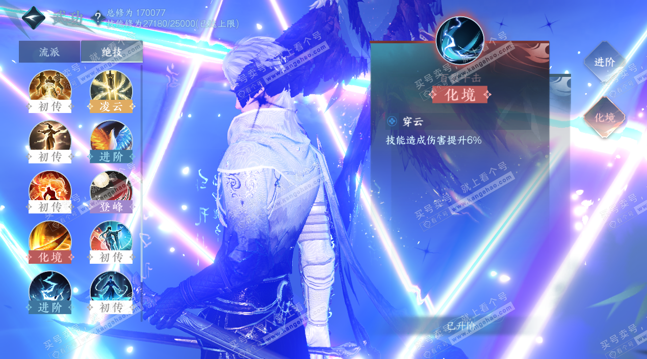 NSH326504逆水寒手游账号详情图40 NSH326504逆水寒手游账号详情图40