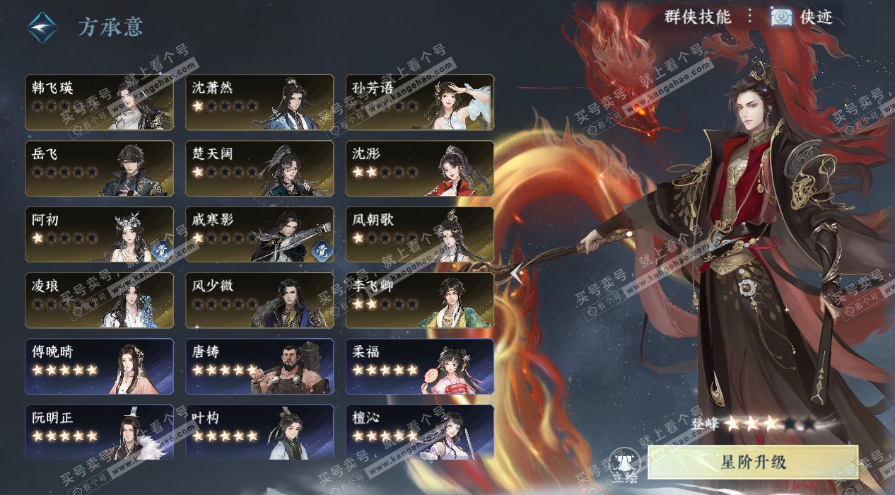 NSH326504逆水寒手游账号详情图50 NSH326504逆水寒手游账号详情图50