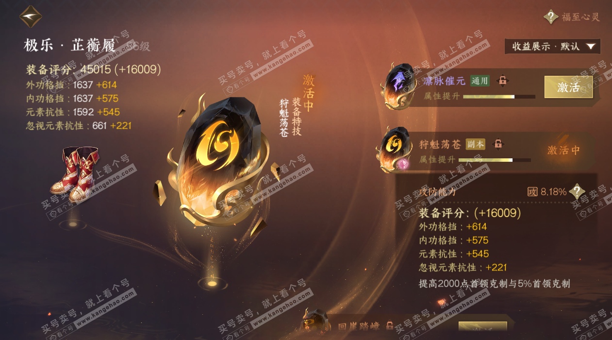 NSH326504逆水寒手游账号详情图47 NSH326504逆水寒手游账号详情图47