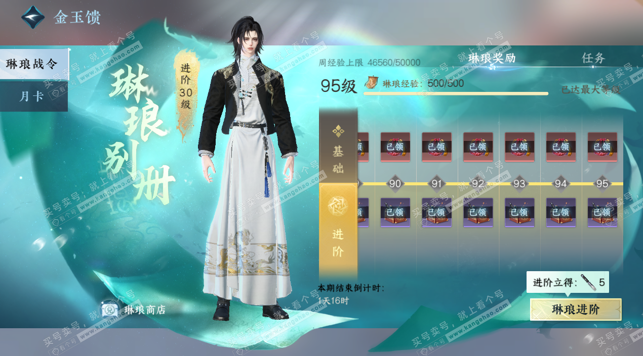 NSH326504逆水寒手游账号详情图53 NSH326504逆水寒手游账号详情图53