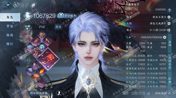 逆水寒手游账号逐中原应看千秋官服应看千秋 男碎梦/副素问 评分106.7W 秋水不染尘称号 冥宙曜火 昼宇灵晖进阶 玄龙耀世进阶 不含顶奢共156天赏155已用1未用不可交易+6转盘外观 75W衣品 66W国色 208.5...