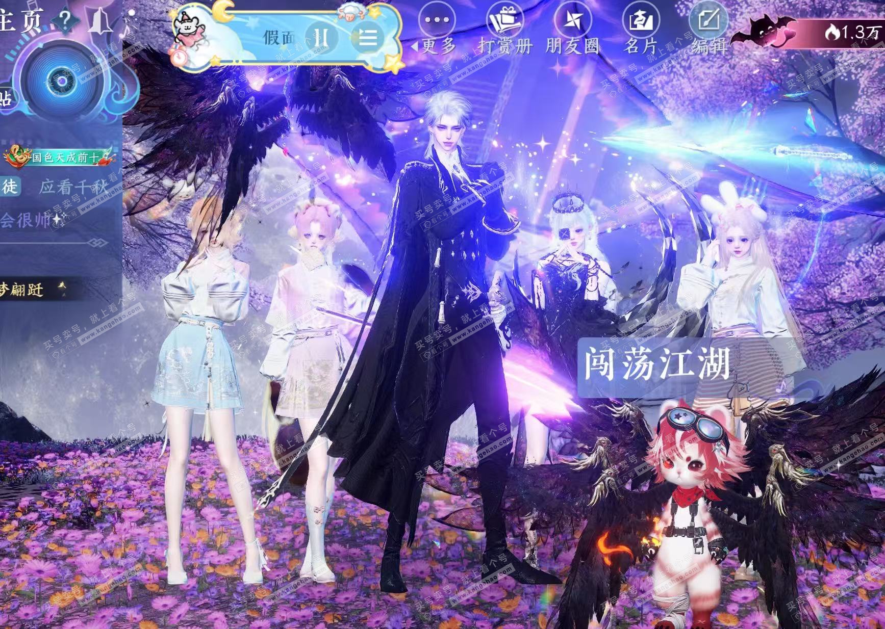 NSH326504逆水寒手游账号详情图9 NSH326504逆水寒手游账号详情图9