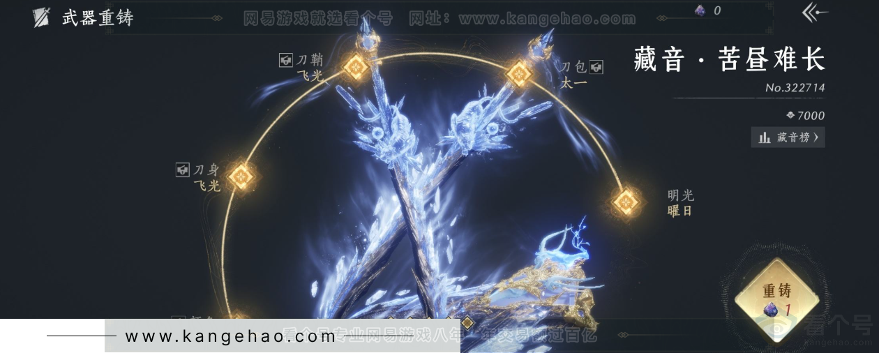 YYS34328燕云十六声账号详情图13 YYS34328燕云十六声账号详情图13