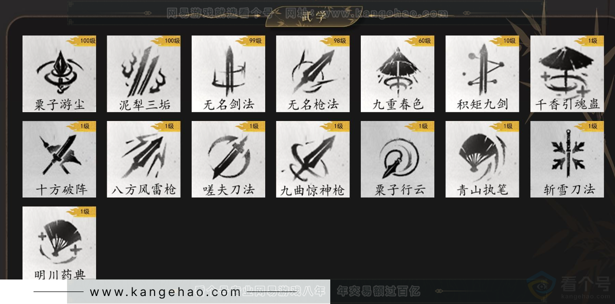 YYS34328燕云十六声账号详情图11 YYS34328燕云十六声账号详情图11