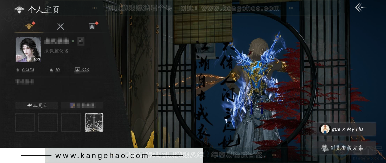 YYS34328燕云十六声账号详情图1 YYS34328燕云十六声账号详情图1