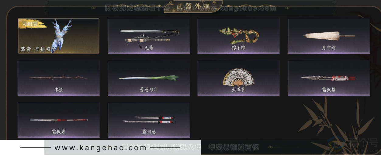 YYS34328燕云十六声账号详情图4 YYS34328燕云十六声账号详情图4