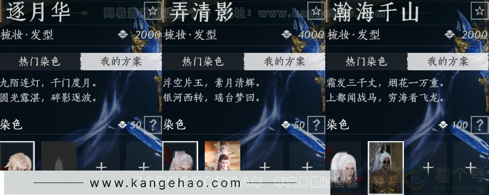 YYS34328燕云十六声账号详情图14 YYS34328燕云十六声账号详情图14