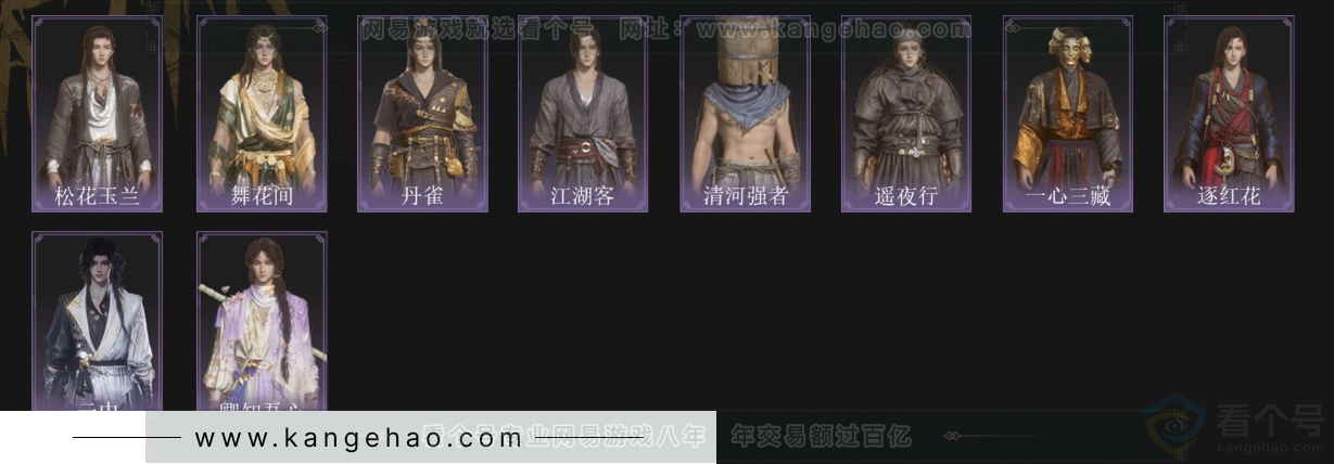 YYS34328燕云十六声账号详情图3 YYS34328燕云十六声账号详情图3