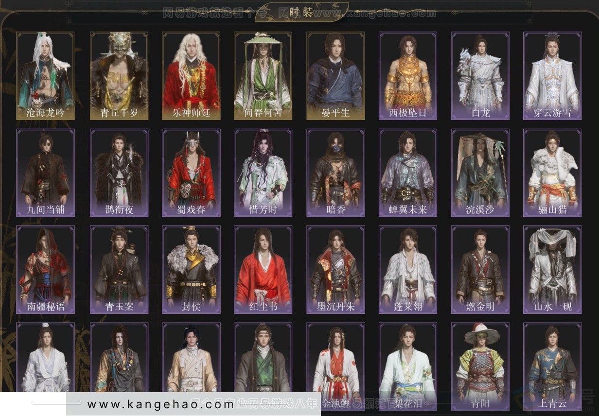 YYS34328燕云十六声账号详情图2 YYS34328燕云十六声账号详情图2