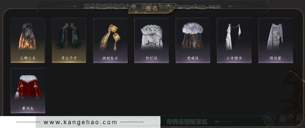 YYS34328燕云十六声账号详情图10 YYS34328燕云十六声账号详情图10