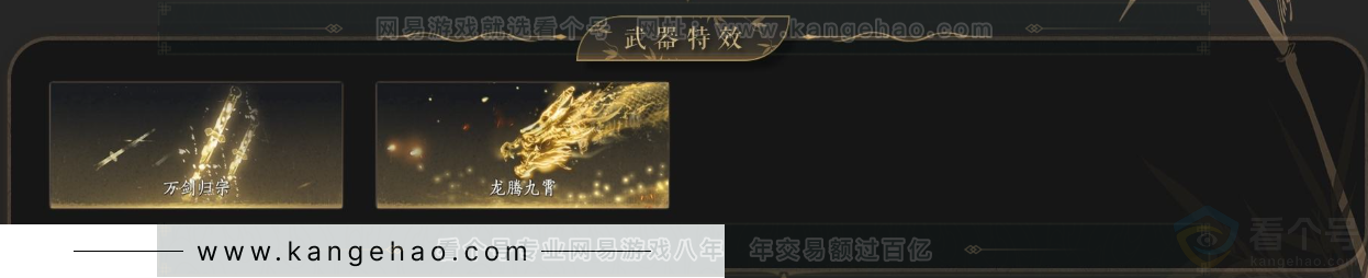 YYS34328燕云十六声账号详情图5 YYS34328燕云十六声账号详情图5